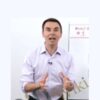 Success Accelerator 2016 – Brendon Burchard