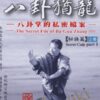 The Secret File Of Ba Gua Zhang - Adam Hsu