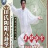 Tian Shi Yin Yang - Ba Gua Zhang