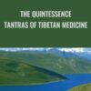 The Quintessence Tantras of Tibetan Medicine - Barry Clark and Dalai Lama