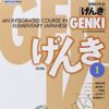 GENKI I & II (2nd Edition): An Integrated Course In Elementary Japanese - Eri Banno et al.