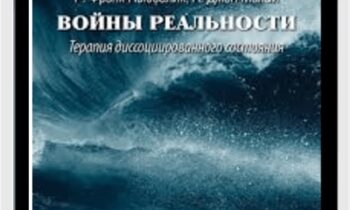 Dissociated States Therapy - Frank Pucelik