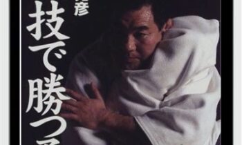 Newaza of Kashiwazaki - Katsuhiko Kashiwazaki