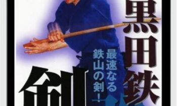 Ken no maki - Kuroda Tetzusan