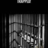 Trapped! - Rudy Hunter