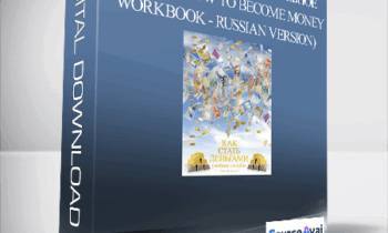 Gary M. Douglas - КАК СТАТЬ ДЕНЬГАМИ учебное пособие (How to Become Money Workbook - Russian Version)