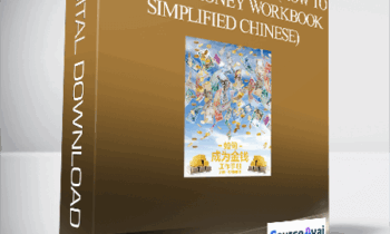 Gary M. Douglas - 如何成为金钱 工作手册 (How to Become Money Workbook - Simplified Chinese)