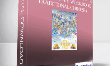Gary M. Douglas - 如何成為金錢 工作手冊 (How to Become Money Workbook - Traditional Chinese)